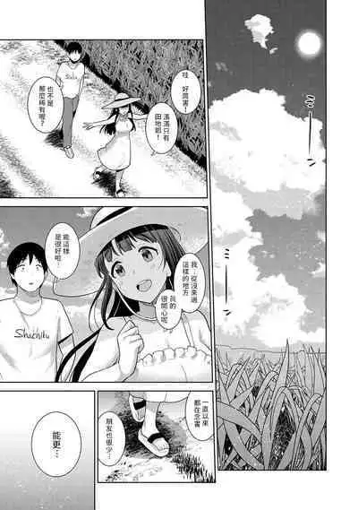 [Azuse] Erohon o Sutetara Konoko ga Tsurechatta!? Ch. 7-24 [Chinese] [禁漫漢化組]