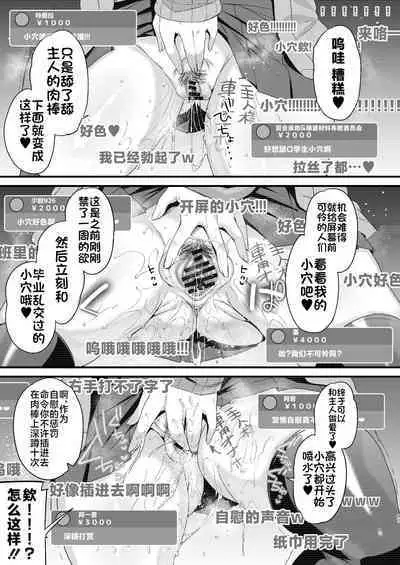 [Ririo Gatto (Kaenuco)] Miya-chan 1-nen Choukyou Ge [Chinese] [不咕鸟汉化组] [Digital]