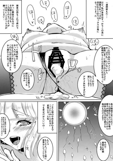 Maid Mokotan to Nakayoshi Sex