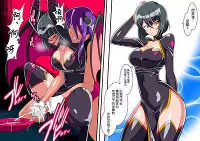 ヒロインふたなり調教 計６枚