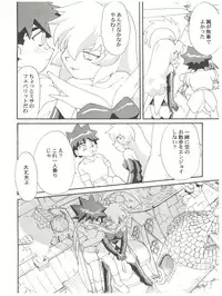 [Toufuya (Various)] 拾弐丁の豆腐 (Various)