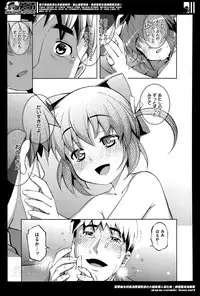 [Namonashi] NTR2 Ch.1-6