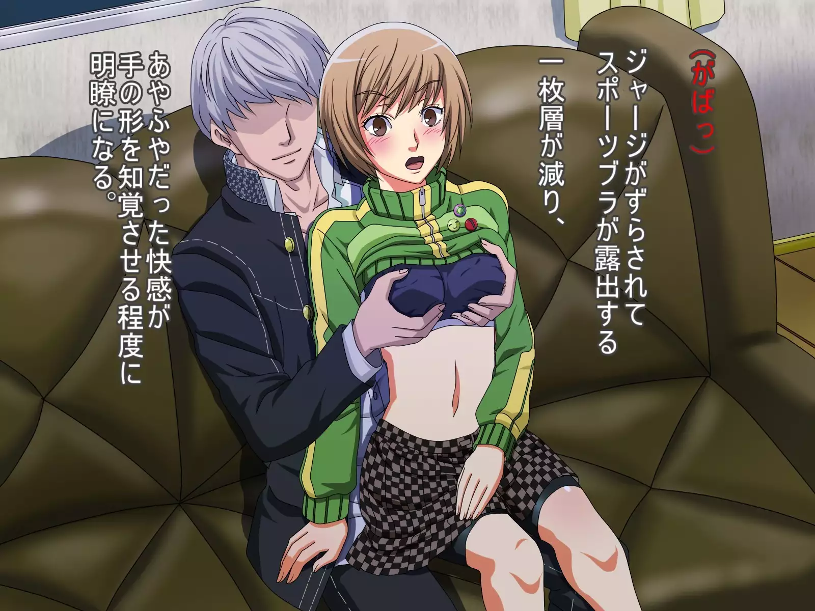 Chie-chan Love Love H CGs