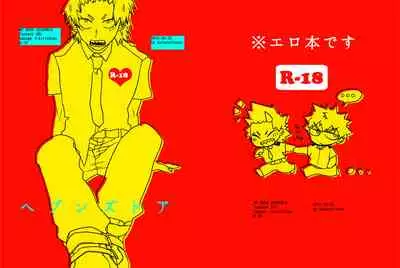 Boku no Hero Academia Funbook 01 (ENG)