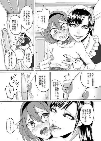 [Circle MSM (Various)] M Situ Magazine Vol. 2 2021-nen Haru Gou