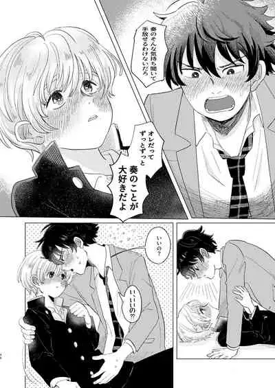 [Hizakozou] Sakyubasu ♂ to bukiyōna futari