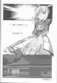 (C66) [Uguisuya (Uguisu Kagura)] Going My Way (Fate/stay night)