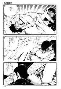 [Hayami Jun] Chimamire Tenshi