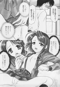 [Azuma Yuki] Maru-Maru-Gakuin Batsu-Batsu-Ka Vol.01