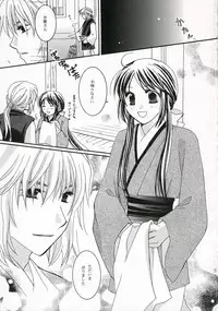 [WATER FALL] Akai Ito (Harukanaru toki no naka de)