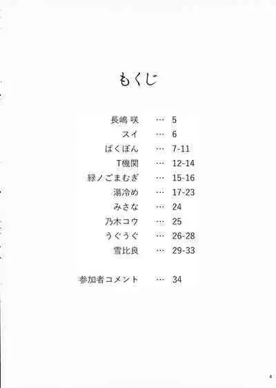 Kokudo Aya Futanari Goudoushi