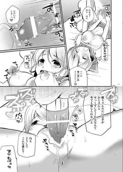 [moradolog (Muro Tomoharu)] You-chan no Himitsu (Love Live! Sunshine!!) [Digital]