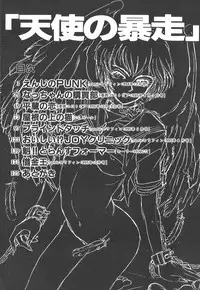 [GUENDA SHOW] Tenshi no Bousou - Speed Angel