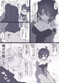 [Yamada] OrMika Manga (Mobile Suit Gundam Tekketsu no Orphans)