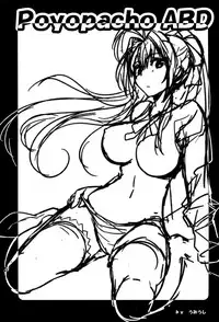 (C87) [Poyopacho (UmiUshi)] Poyopacho ABD (Amagi Brilliant Park)