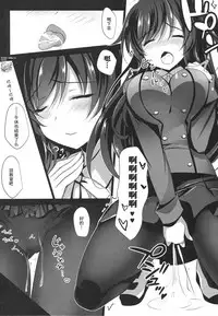 (COMIC1☆13) [Chocolate Latte (Ichiyo Moka)] Saimin Kanojo [Chinese] [胸垫汉化组]