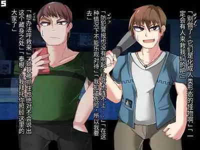 混沌重塑者 失败者的末路是被TS洗脑（无第一话）（机翻）