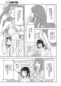 [Anthology] Core Colle Ingu Zecchou [Digital]