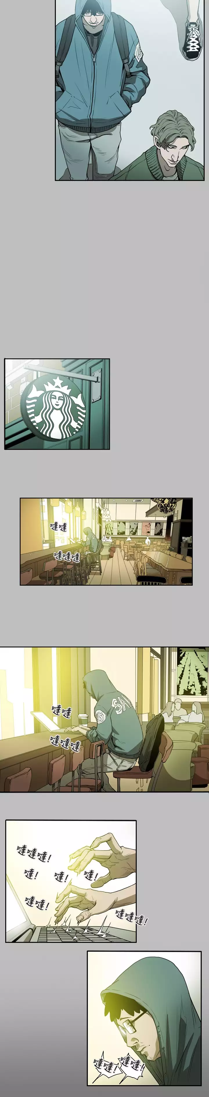 Honey trap 甜蜜陷阱 ch.8~16