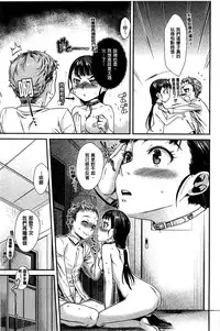 [Katase Minami] Hatsukoi Elektra [chinese]