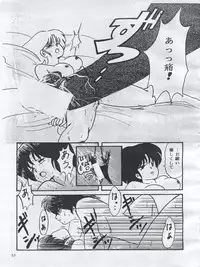 (C54) [Orange Gallery Henshuubu (Sakata Kintoki)] Esse Orange Gallery (Kimagure Orange Road, Ranma 1/2)