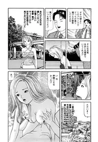 [Tomoda Hidekazu] Hitozuma… Anata Gomennasai