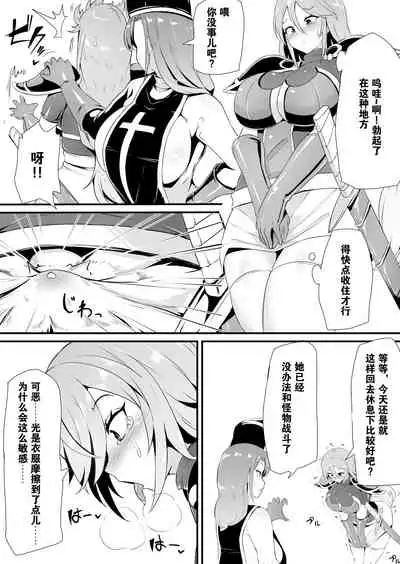 [Blitzkrieg (Makin)] Futanari-ka shite Level o Suwareru Onna Kishi [Chinese] [不可视汉化]