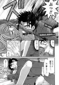 [Kobayashi Takumi] Virgin na Kankei R 1