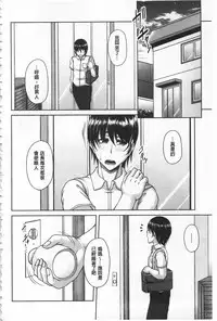 [Kakitsubata Kanae] Enen Saisai [Chinese]