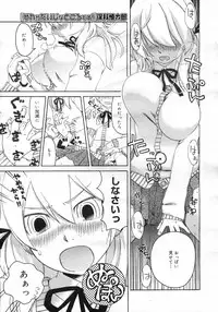 COMIC Megastore H 2007-03