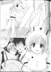 [Azuma Yuki] Maru-Maru-Gakuin Batsu-Batsu-Ka Vol.01