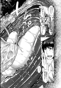 [Sawajiri Merou] Eroge Heaven Ch.1-5