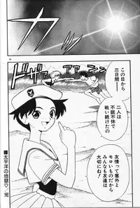 [Fujimura Tomoki] Magical Navy Deiru Pittsu