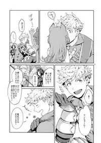 (C90) [Nayuta (Mikurou)] Nee, Motto. (Granblue Fantasy)