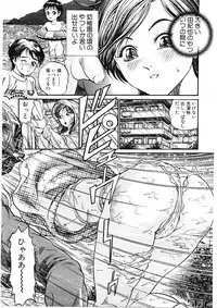 [Takara Kohsuke] Amaduma