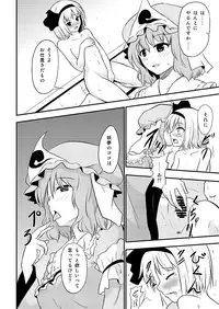 [Matyaya (Matsumoto Aya)] Konpaku Youmu no Extreme Onanie (Touhou Project) [Digital]