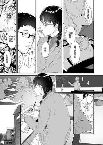 Otaku Tomodachi to no Sex wa Saikou ni Kimochi Ii | 我與宅宅朋友的極上性愛