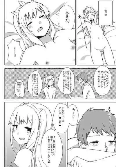 Cagliostro wa Seiyoku ga Tsuyoi Fantasy