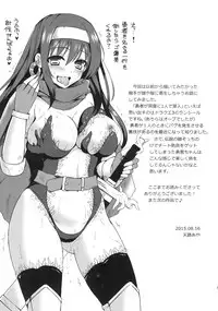 (C88) [Chococornet (Tenro Aya)] Densetsu no Yoroi