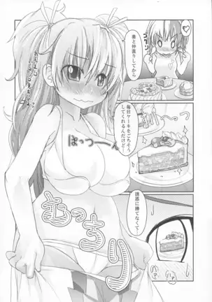 Sweets ♪ Hibiki Shibori!