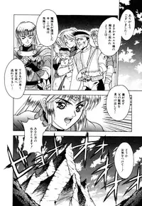 [Fuji Sangou] Elpis Quest