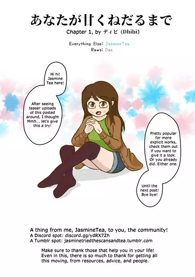 Anata ga Amaku Nedaru Made | Until You Beg so Sweetly