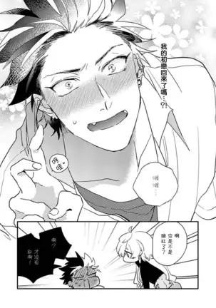 Sekai de Ichiban Kawaii! Ch. 1-3