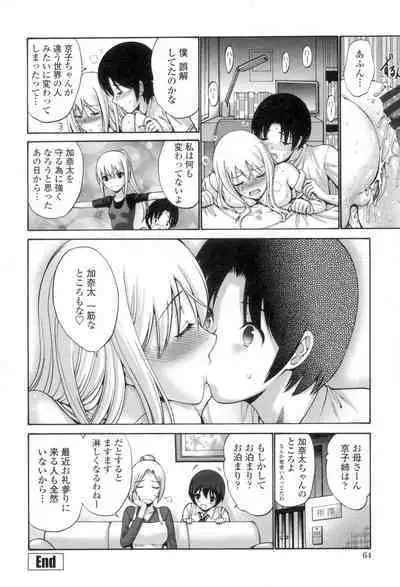 Nettori Yomehaha Uzukizakari - Mother of Fierce Nymphomaniac