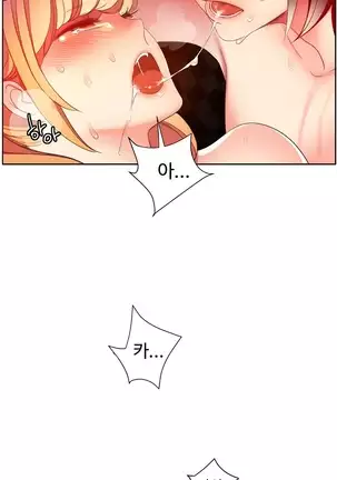 Lilith`s Cord Ch.0-43