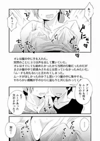 [Haitoku Sensei] Anata no Nozomi vol. 1 ~Mail Hen~