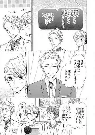 [Minami Haruko] Osananajimi wa Yokozuna-sama! 1-13