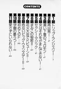 [AKIRA] Mamiko no Trip Paradise 1