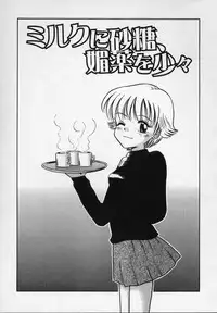 [Tamachi Yuki] Shirukko