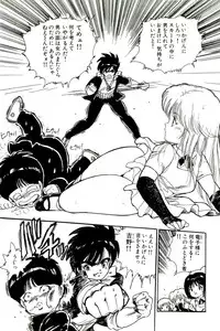 [Uchiyama Aki] Bishoujo Tengoku